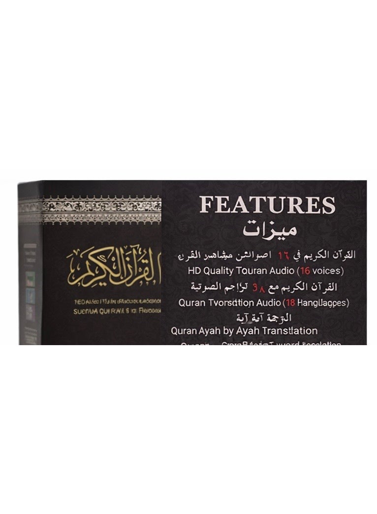 مصباح القرآن LED مكبر صوت BT SQ-102 مع بلوتوث، ذاكرة 8GB، تحكم عبر التطبيق، 16 صوت قاري و18 لغة ترجمة – مع جهاز تحكم عن بعد - Image 3